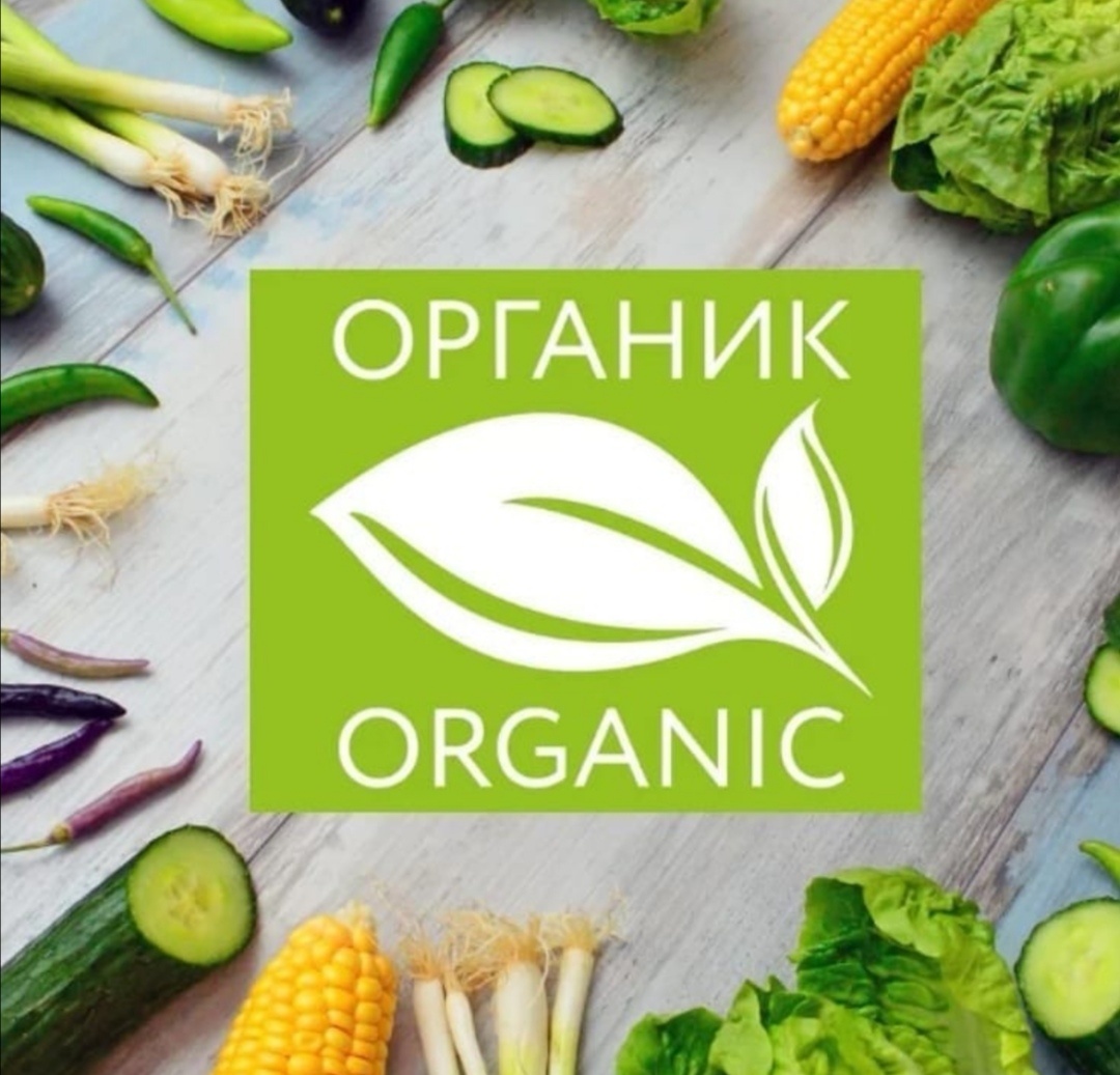 Российский знак органической продукции 