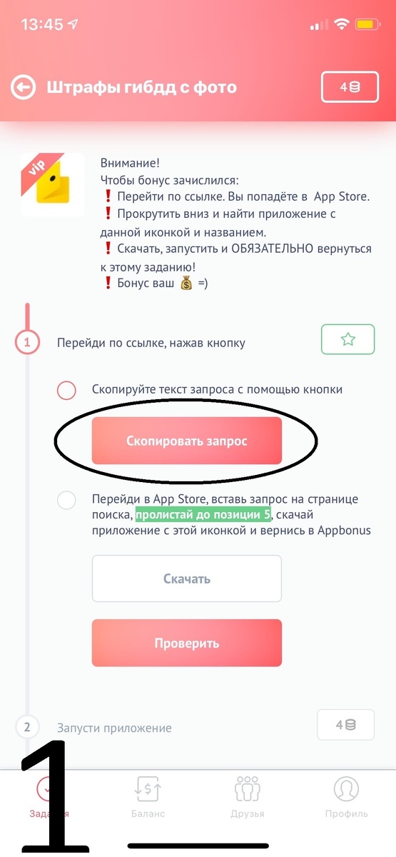 Нажимаем скопировать запрос