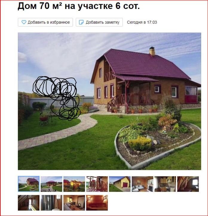 Источник - сайт объявлений из открытого доступа.