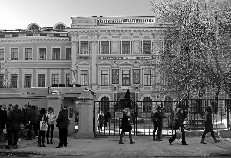 Архитектурный институт москва