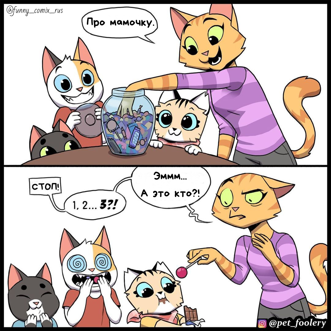 Источник: Instagram @funny_comix_rus