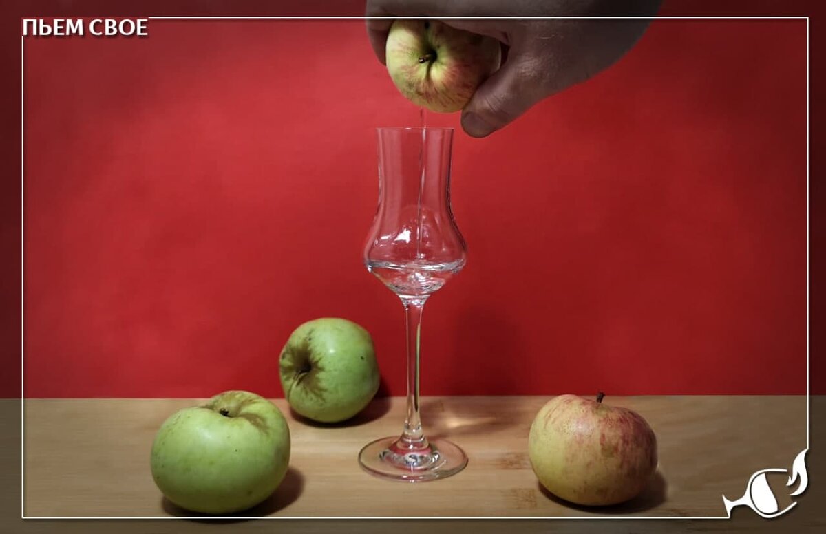 О, какое было бы счастье, если бы из яблок так легко получался самогон!