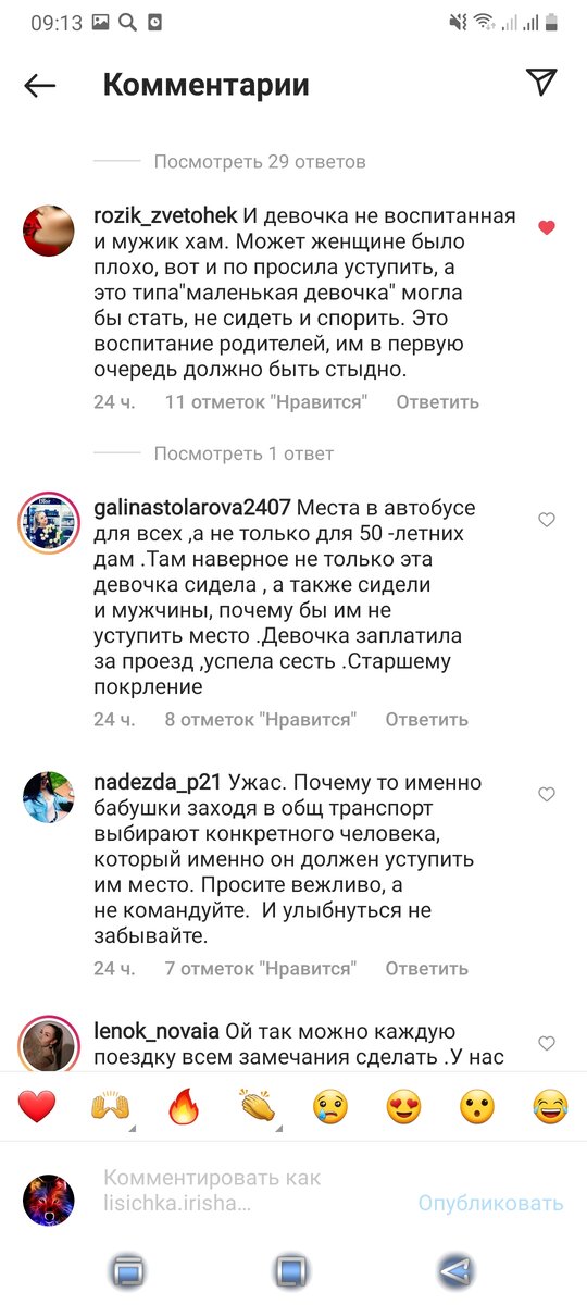 Кто-то обвиняет бабушек.