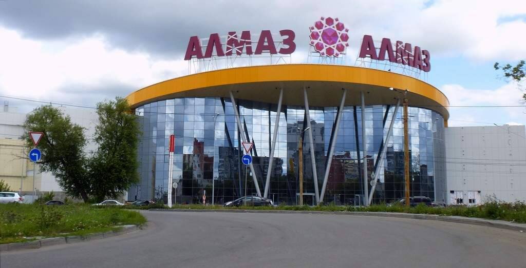 ТРЦ "Алмаз"