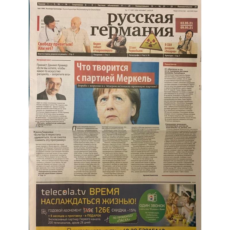 Есть несколько печатных изданий на русском языке. Фото из из открытых источников интернета.