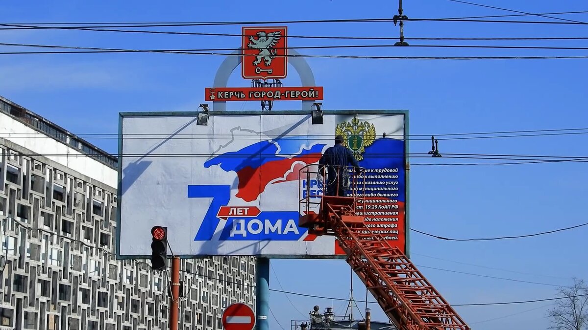 Крым Россия 7 лет