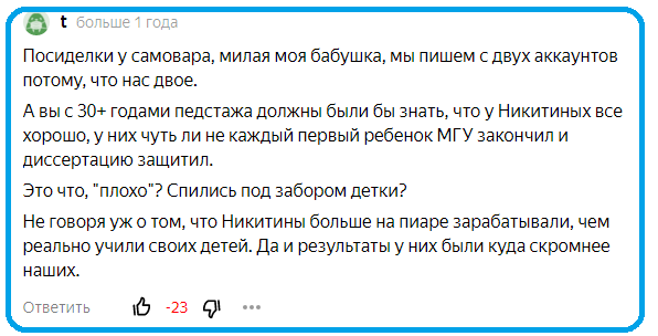 Скриншот комментария Евгения Теплякова на канале "Посиделки у самовара"