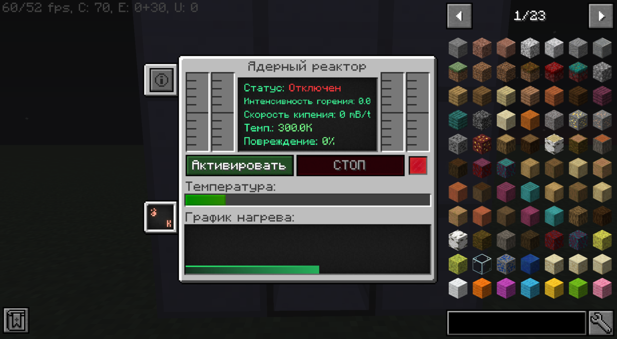 вот так выглядит внутренний интерфейс ядерного реактора