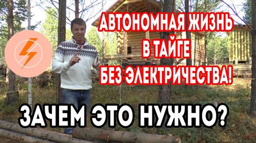 Автономная жизнь в лесу, Русская баня 6х6+2, планировка бани, фундамент, стены