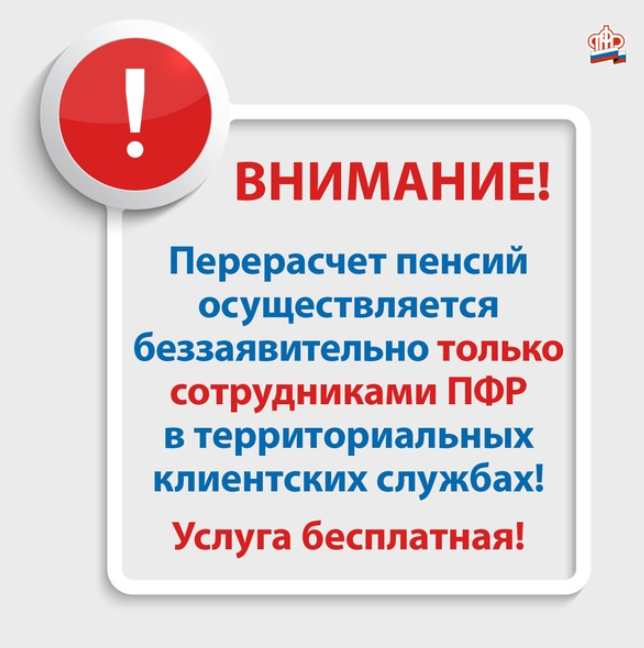Источник https://vk.com/pension_fond?w=wall-37475973_4849