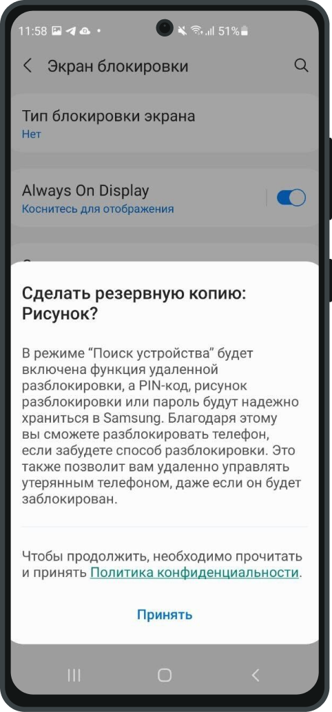 Разблокировать телефон Samsung