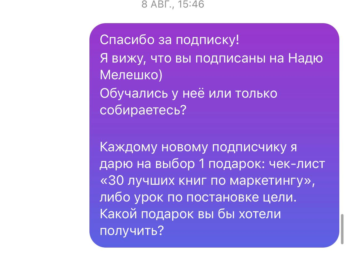 Приветственное сообщение