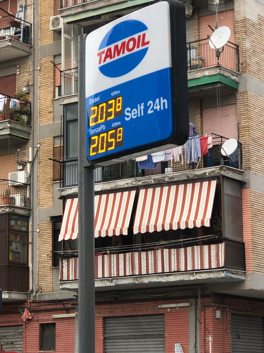 Стоимость бензина на сегодня в Италии (Фото автора) 