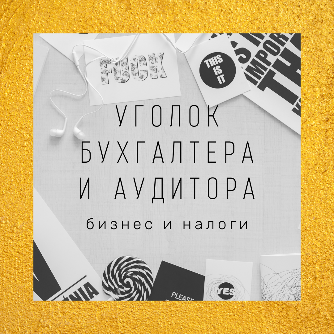 Каков порядок налогообложения при продаже недвижимого имущества ИП? |  Уголок бухгалтера и аудитора | Дзен