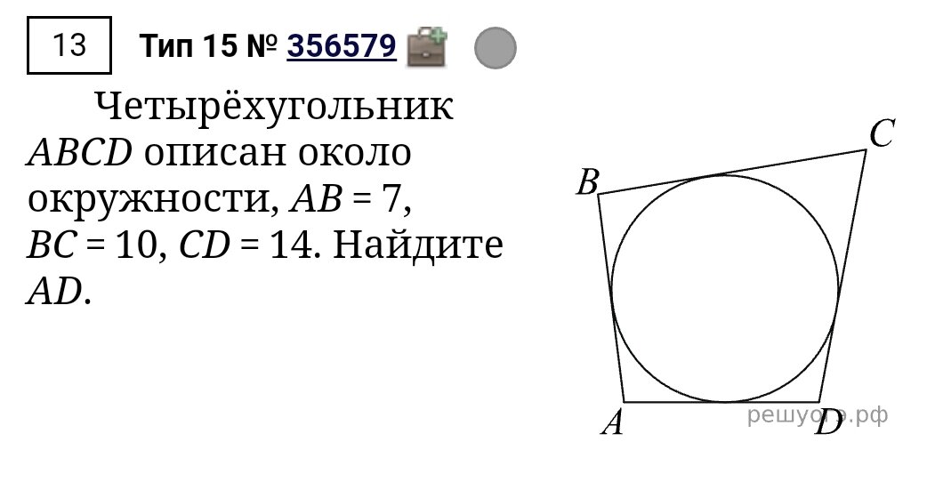 Задача 