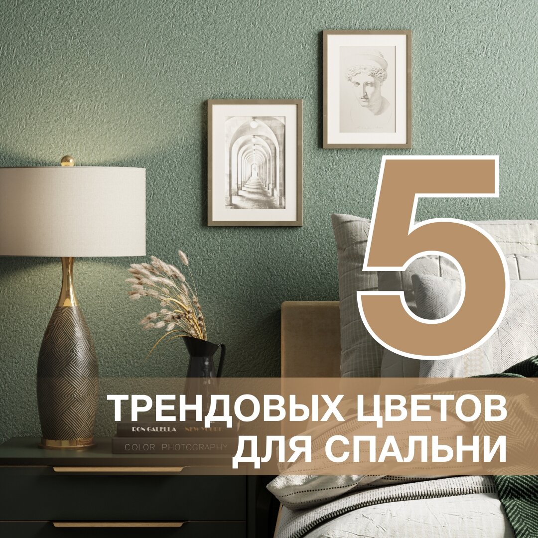 Спальня в бежевых тонах — INMYROOM