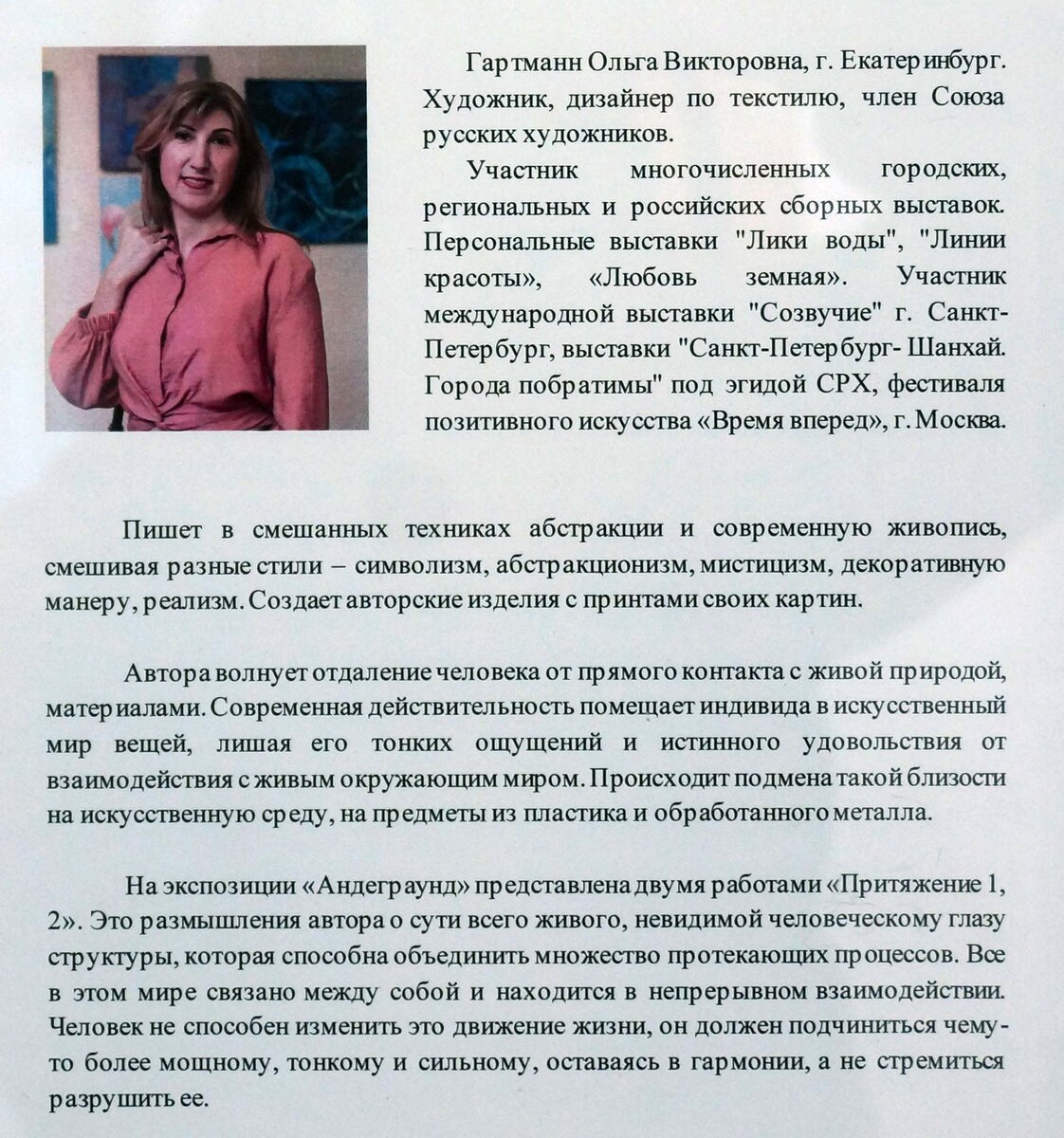 27 декабря 2022 года в 18:00 Состоялось ОТКРЫТИЕ очередного, пятого по счету, фестиваля "UNDERGROUND 2023" на площадке Музей архитектуры и дизайна УрГАХУ , по адресу: Екатеринбург, ул.-124