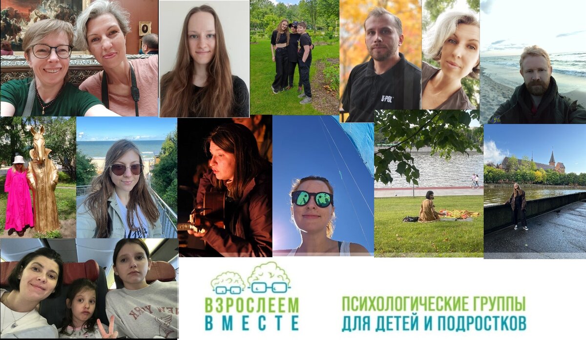 психологи проекта "Взрослеем вместе"