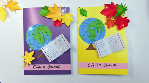 День учителя 7 октября: лучшие открытки с праздником