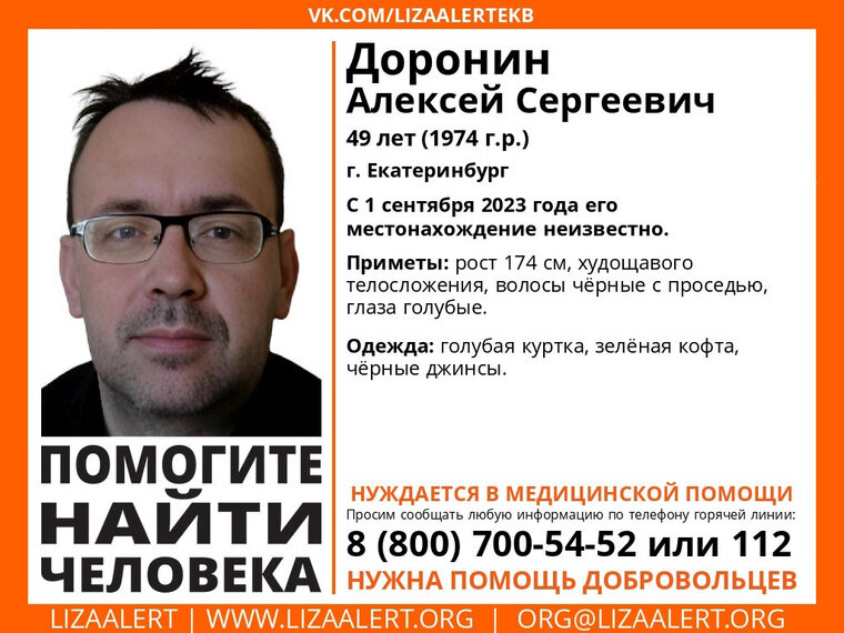    Мужчины был одет в голубую куртку