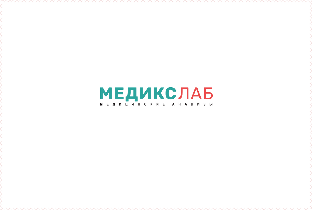 Медикс Лаб - лаборатория анализов в Иваново для точной диагностики  заболеваний | МЕДИКС ЛАБ (medikslab.ru) | Дзен