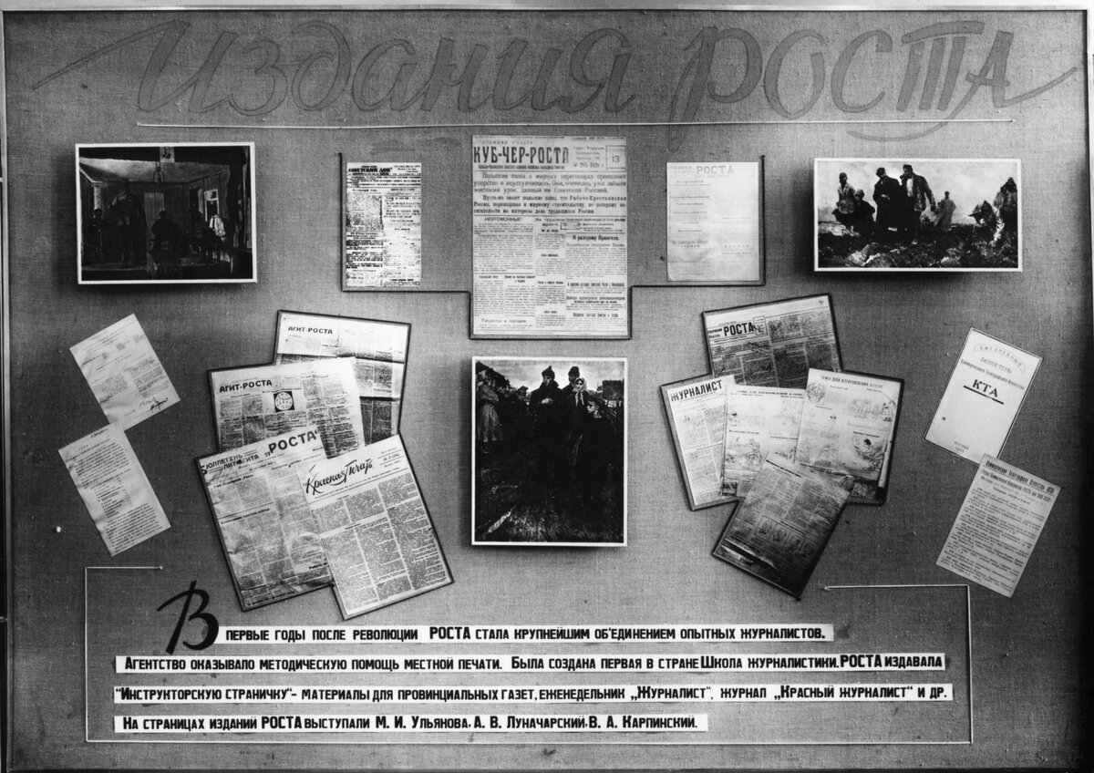    В ходе Октябрьской революции ПТА было занято моряками-балтийцами и первым в мире распространило информацию о смене власти в России. 1 декабря 1917 года ПТА было объявлено центральным информационным органом при Совнаркоме РСФСР, а в марте 1918 года вместе с правительством переехало в Москву / Legion-Media / Наум Грановский/ТАСС
