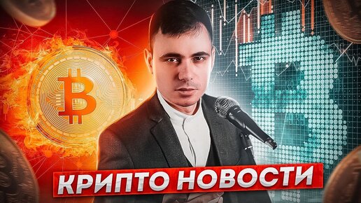 Binance уходит из России/Гонгонг станет криптохабом