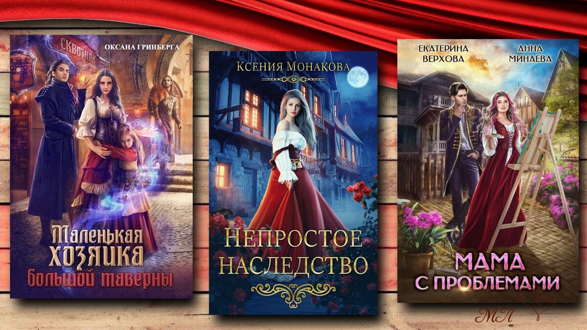 Книги читать фэнтези хозяйственные бытовые