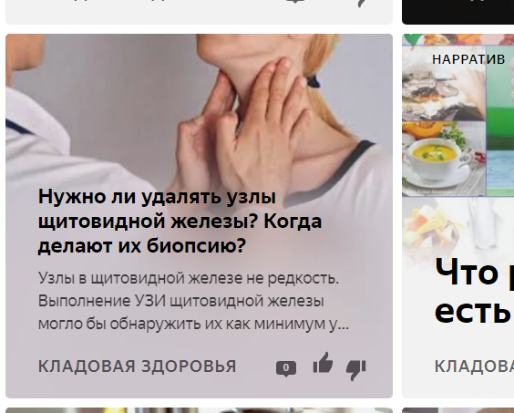 Узловой зоб у ребенка - что нужно знать родителям Мир мам: блог педиатра Дзен