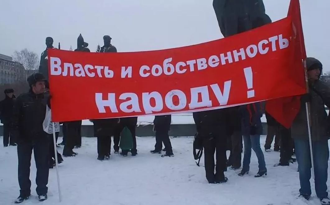 Народу установить. Власть народа. Вся власть народу. Власть и народ в России. Народ есть власть.