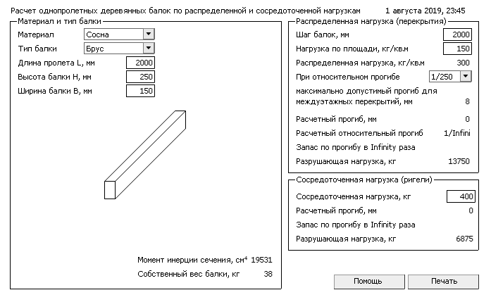 Результаты оценки ростверка. Прогибы менее 0,5 мм, разрушающая нагрузка на одну балку 6,9 тонн, прогиб под нагрузкой 400 кг в центре балки - менее 0,5 мм. Короче - крепко.