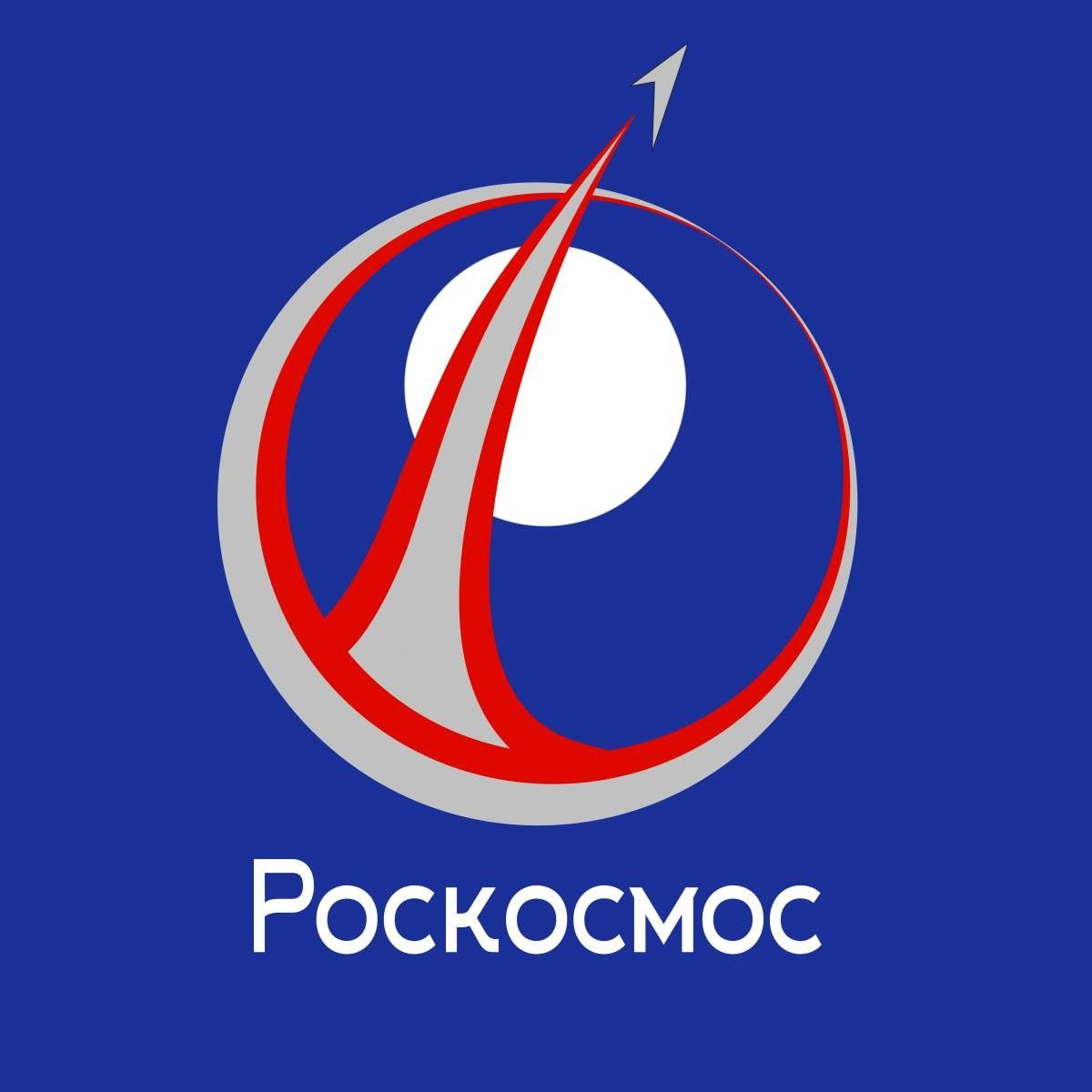 Корпорация роскосмос. Эмблема наса и роскосмоса. Роскосмос. Роскосмос. Мкс-64 кудь сверчков рыжиков.
