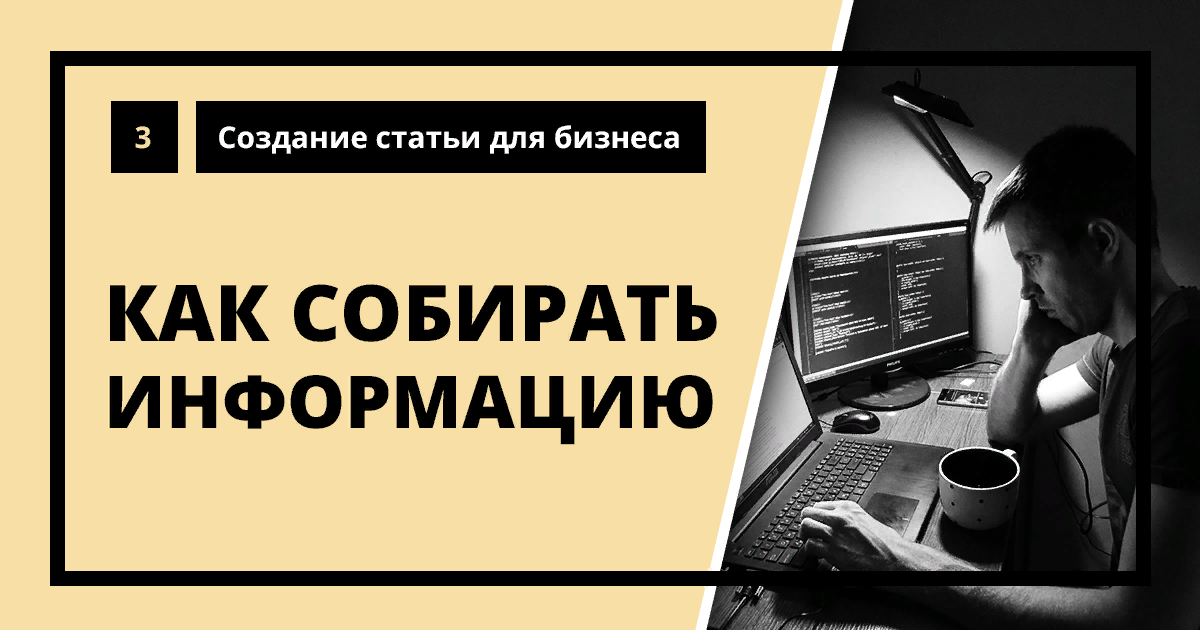 Создание статей