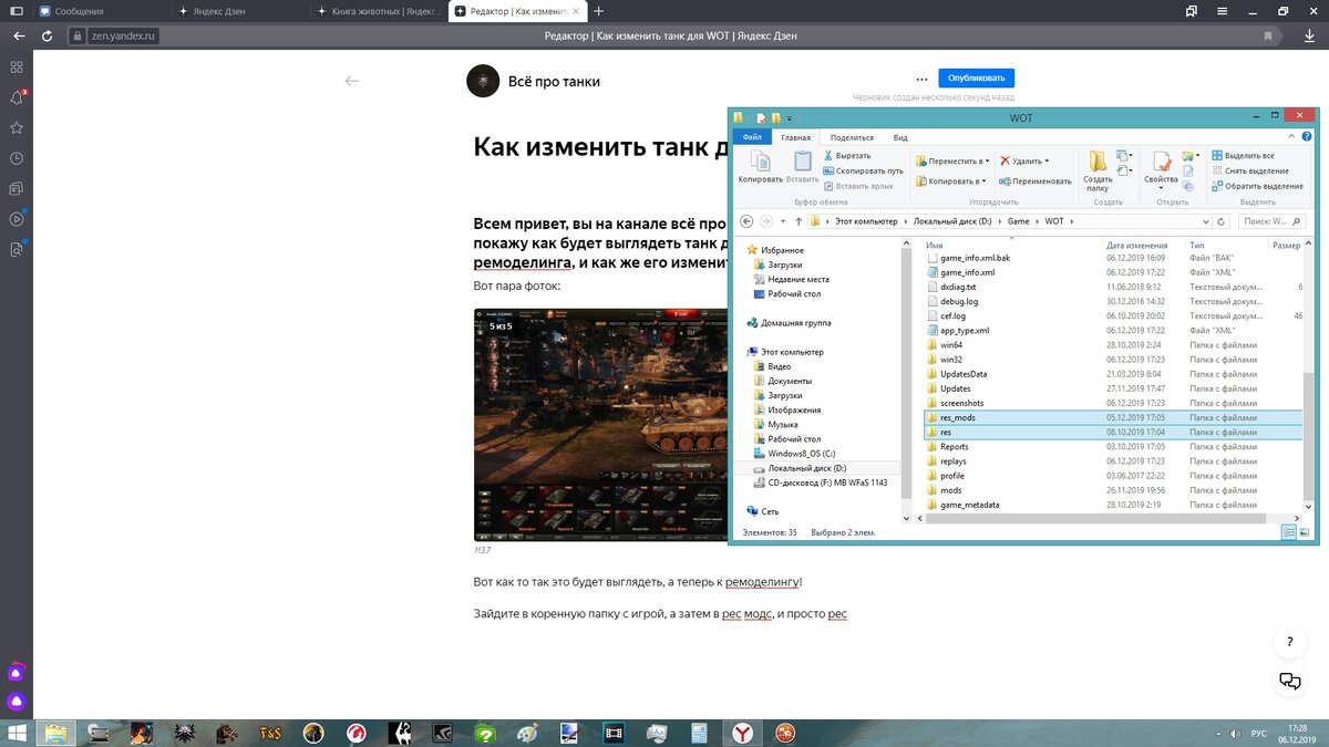 смотреть выделенное