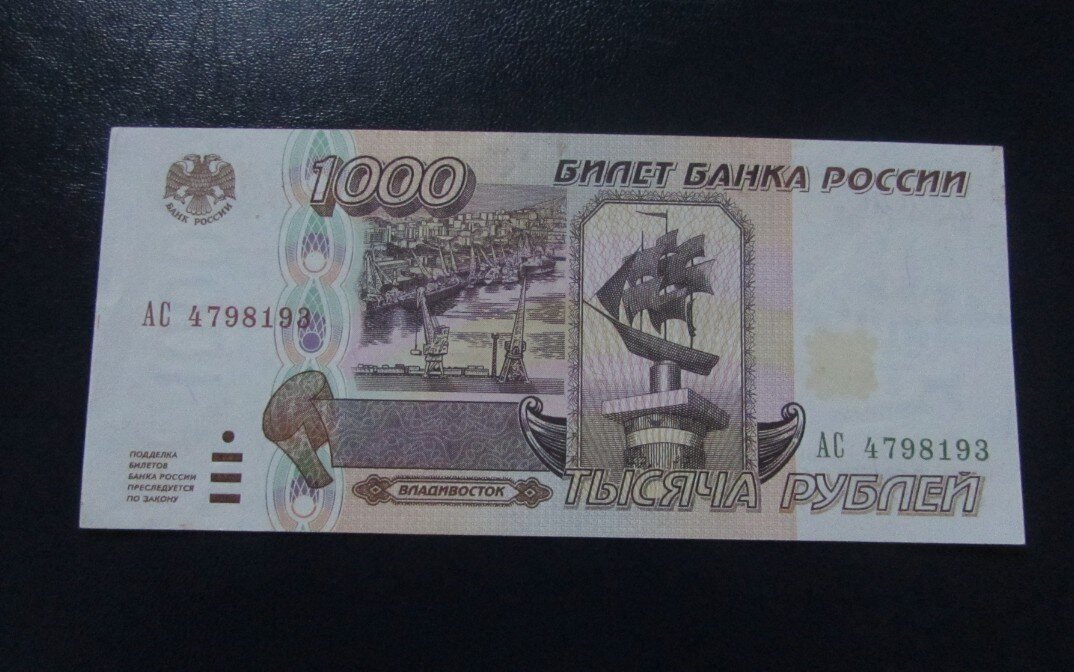 1000 рублей 1995 года. 1000 000 рублей 1995. 1000 рублей 1995 бумажные. 1000 рублей 1995. 1000 рублей 1995 года.
