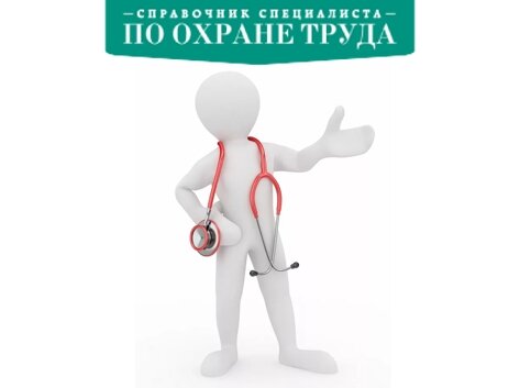 Как штрафуют за непроведение медосмотров: организацию в целом или за каждого работника