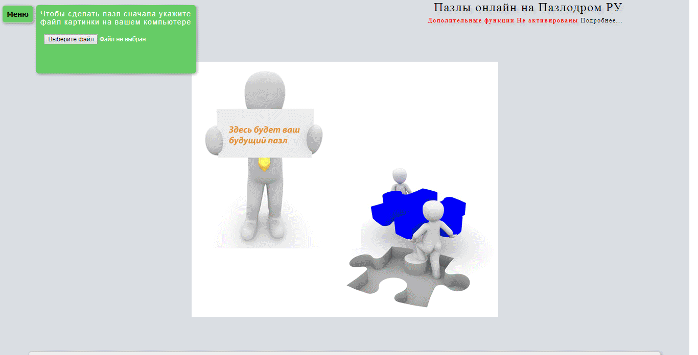 Процесс разрезания картинки в онлайн сервисе для разрезания картинок