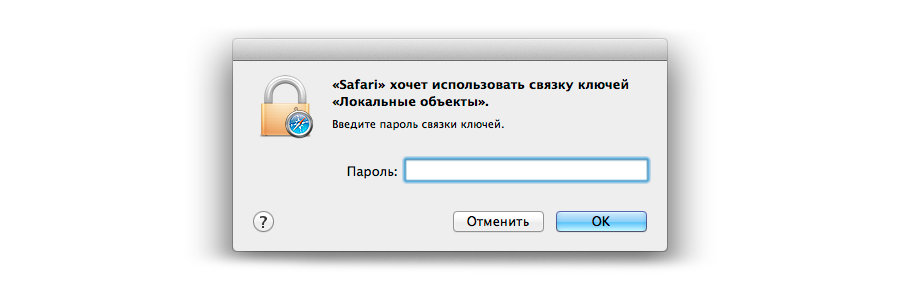 Пароль учетной записи макбук. Пароль для связки ключей. Связка ключей Мак. Код от связки ключей. Забыл пароль от связки ключей Mac.