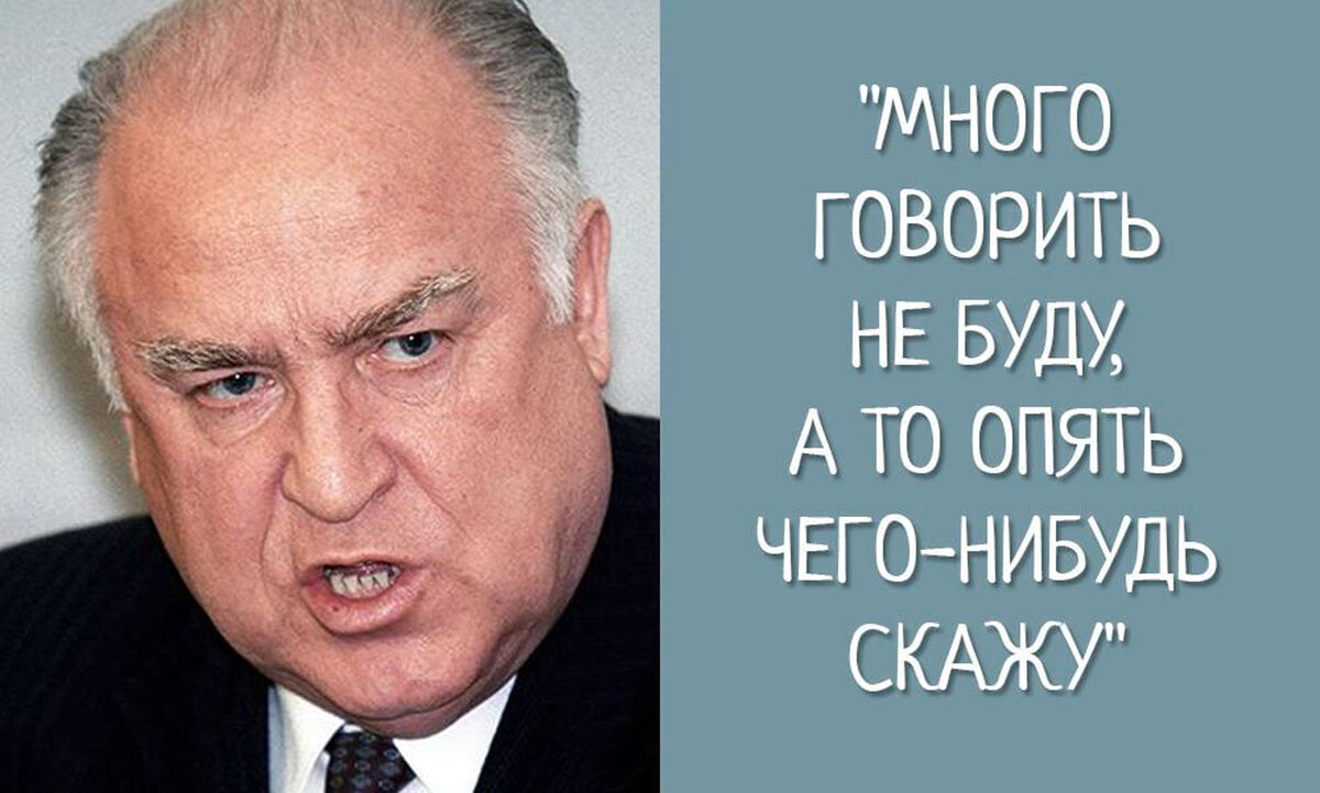 Черномырдин крылатые. Смешные высказывания Черномырдина Виктора Степановича. Афоризмы Виктора Черномырдина смешные.