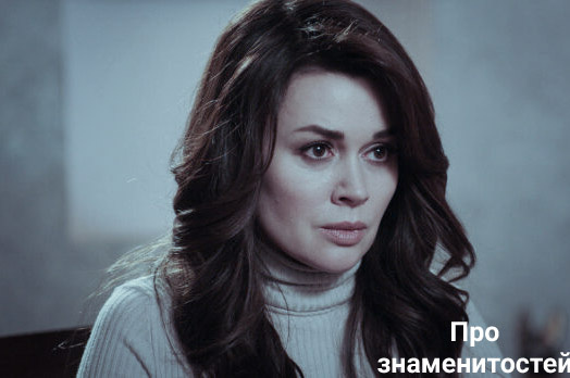 Анастасия Заворотнюк до болезни.
