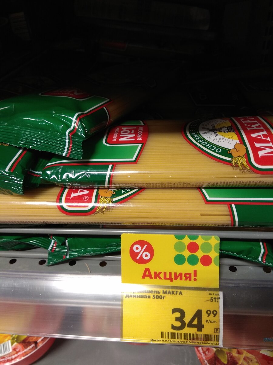 Вермишель. Фото мое