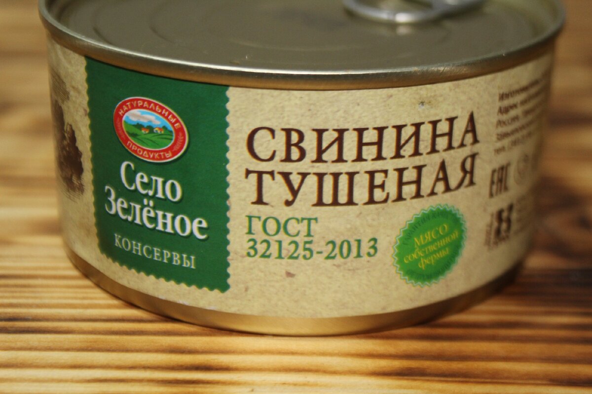 ветчина великолукского мясокомбината консервы. великолукский мясокомбинат консервы. великоновгородский мясной двор свинина. тушенка в зеленой банке. тушенка зеленая банка.