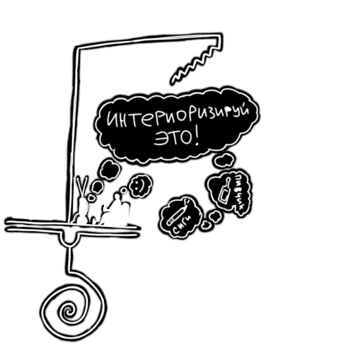 По сути, за счёт этого процесса формируется несокрушимая установка на употребление опасных для здоровья центральной нервной системы наркотических продуктов (алкоголь и сигареты). Одна из целей возрастной категории 18+ на данный момент времени заключается в том, чтобы формировать паттерн употребления указанных веществ до наступления 27-летнего возраста. До 27-и лет все уязвимы перед промывкой мозгов