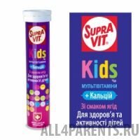 Шипучие витамины SupraVit Kids
