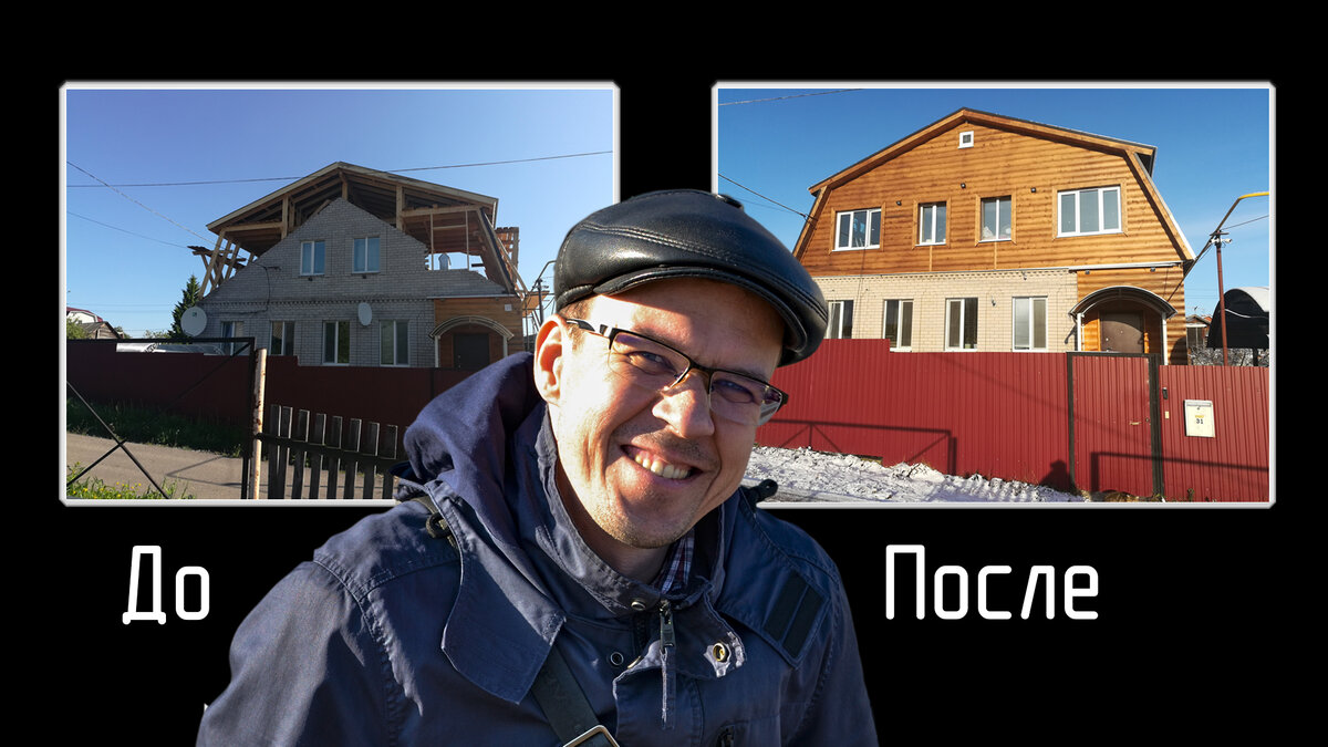 Основные работы успел завершить до зимы. Сейчас работаю над внутренней отделкой второго этажа. Фотоколлаж автора.