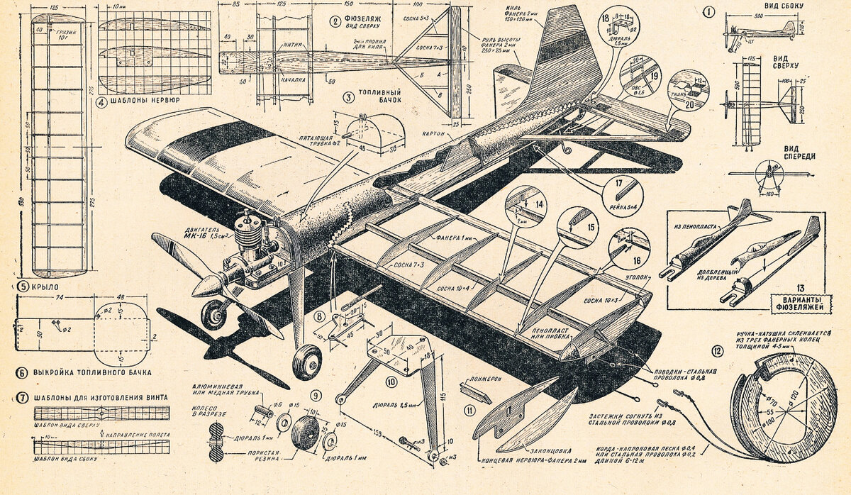 Как сделать кордовую модель самолета 