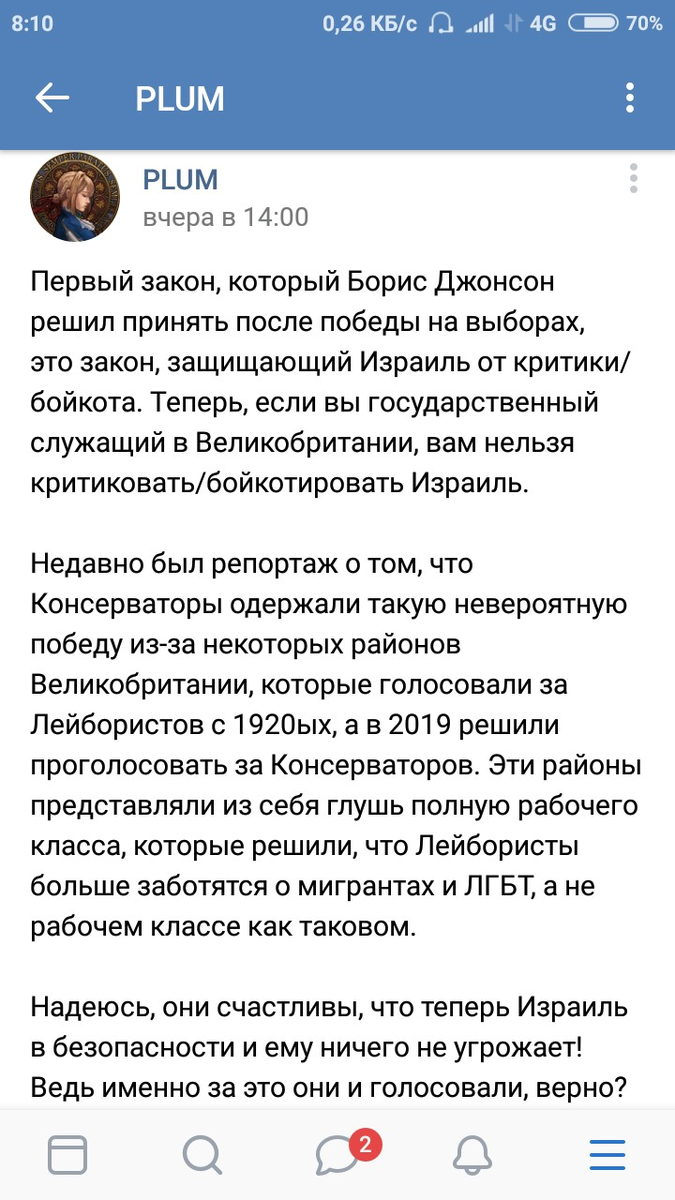 Несуразная критика Джонсона