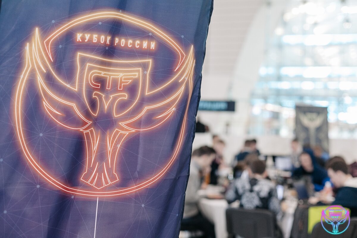 III Кубок CTF России