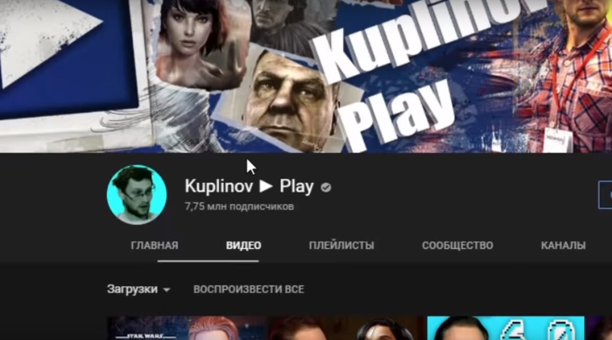 Куплинов для дураков. Джокер критикует канал Kuplinov Play | Russian Gaming  World | Дзен