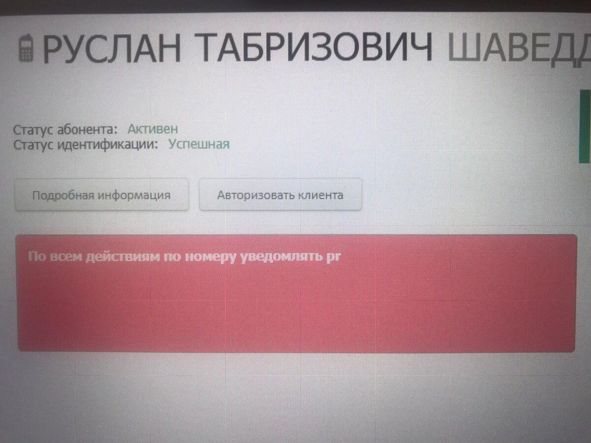 Фото базы Yota. Фото: The Insider